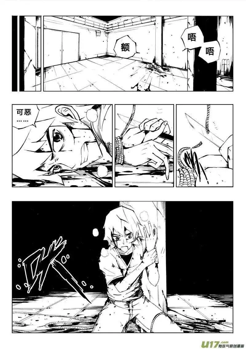 第39回 第12页