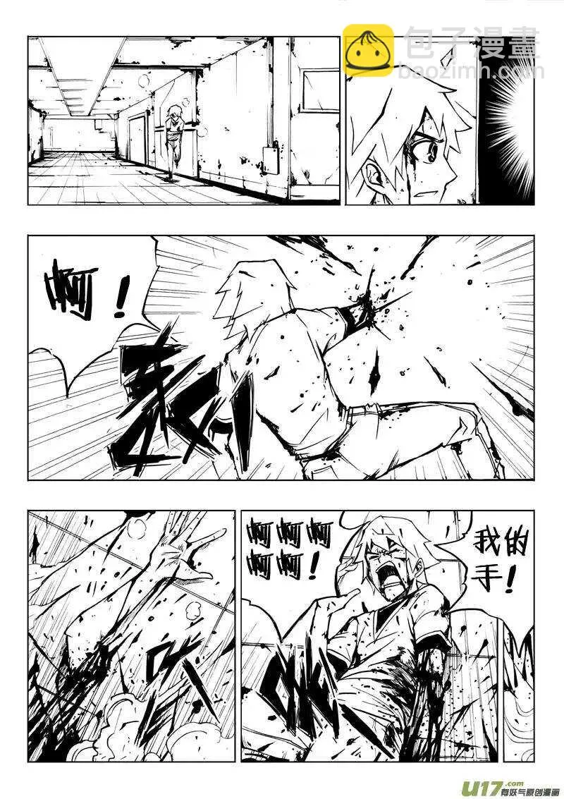 第39回 第13页