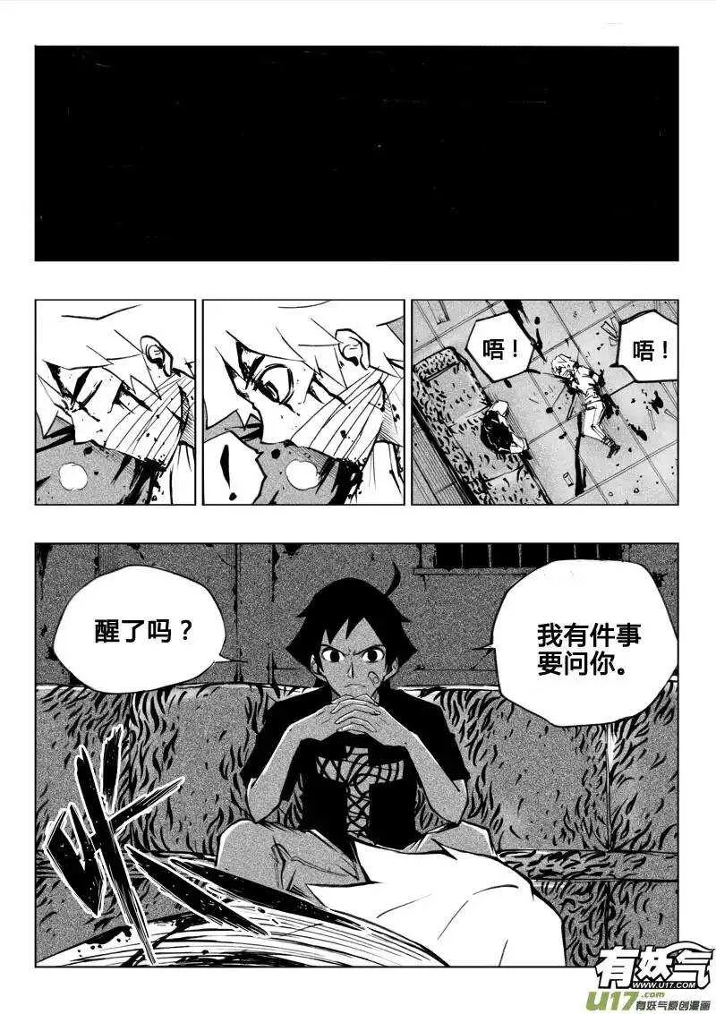第39回 第15页