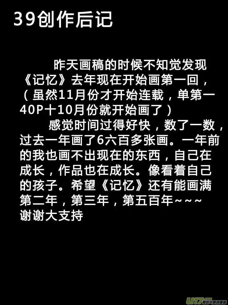第39回 第16页