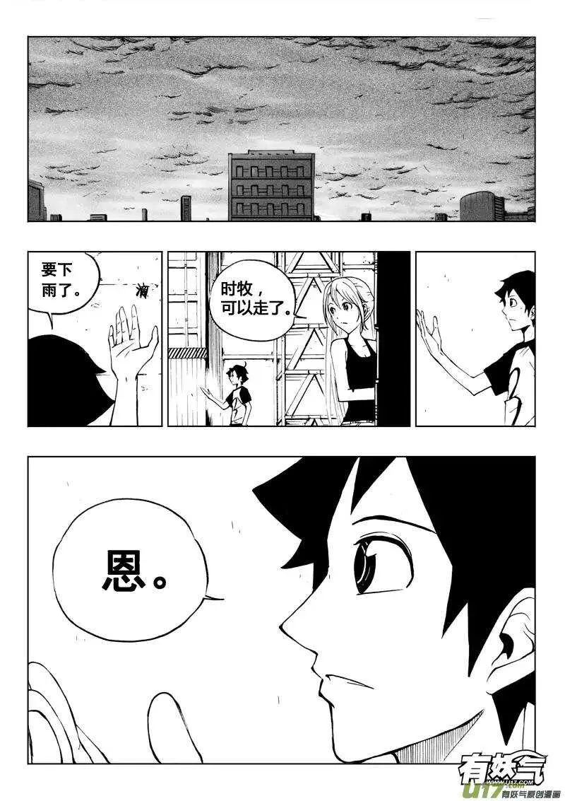 第40回 第2页