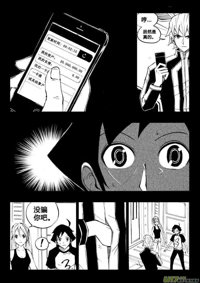 第40回 第3页