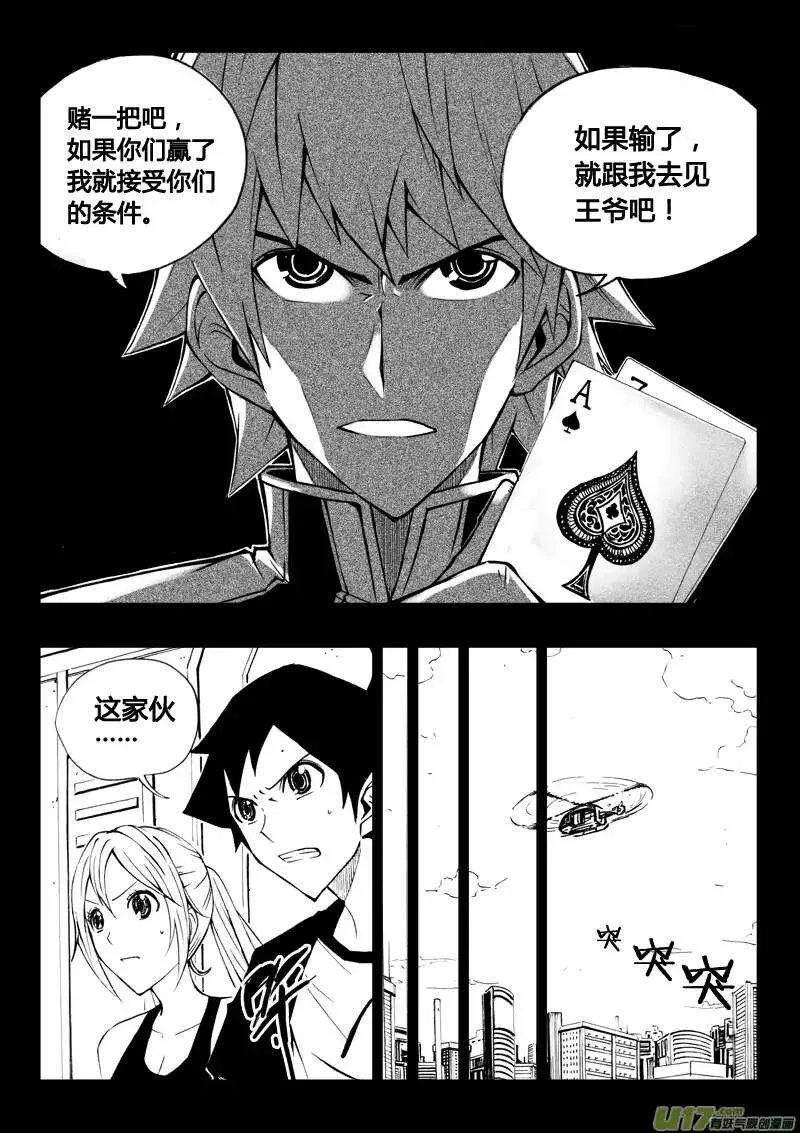 第40回 第4页
