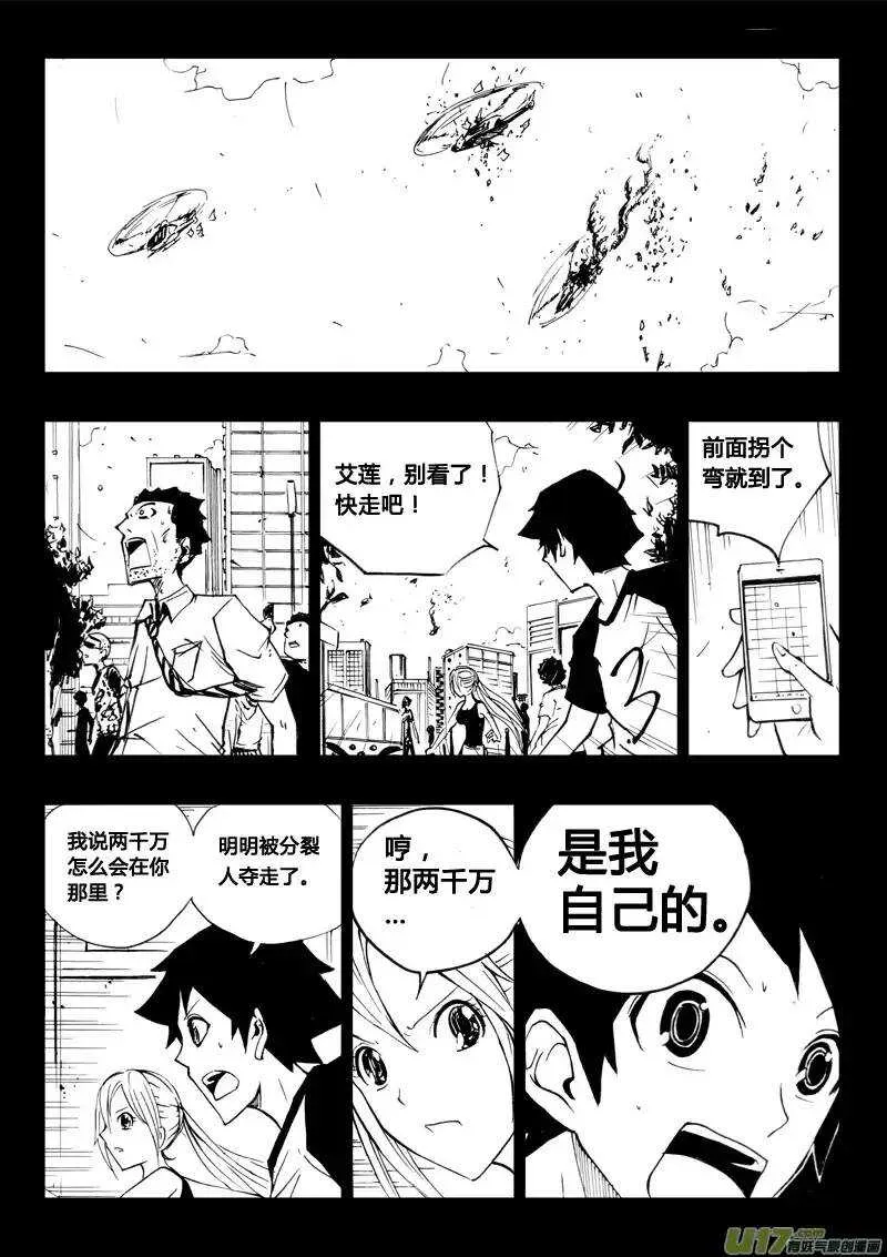 第40回 第6页
