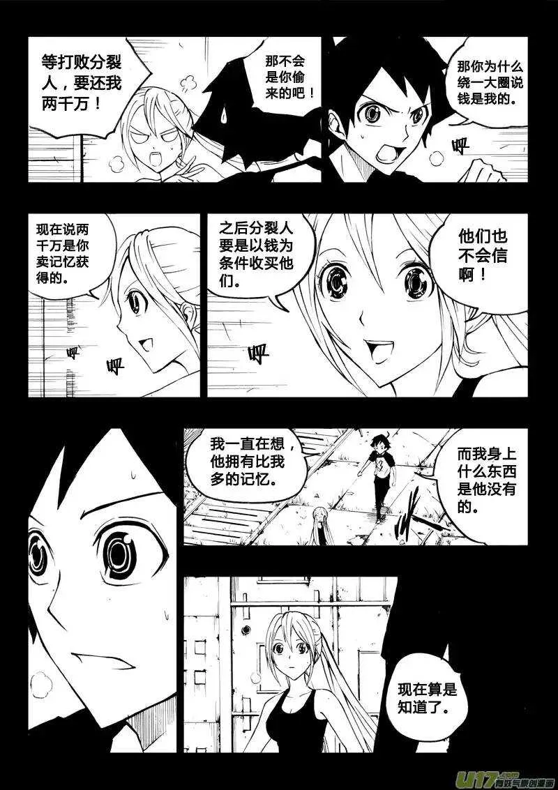 第40回 第7页