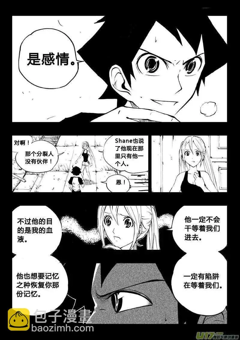 第40回 第8页