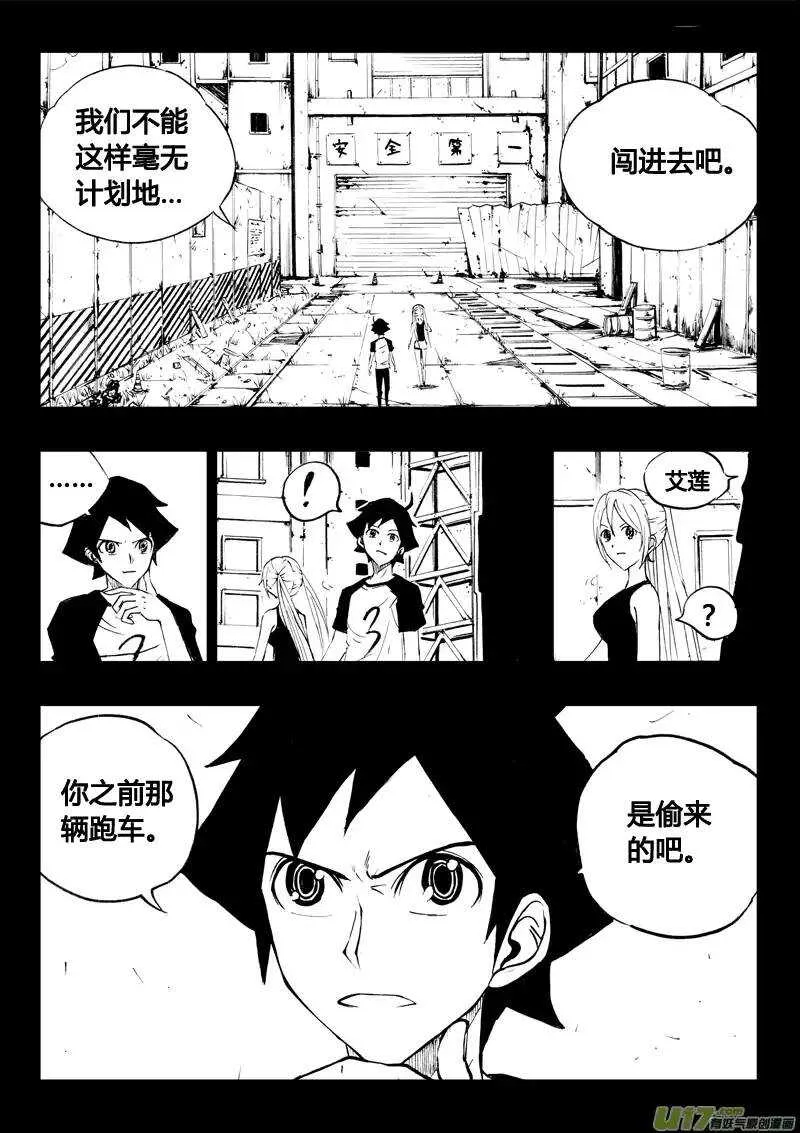 第40回 第9页