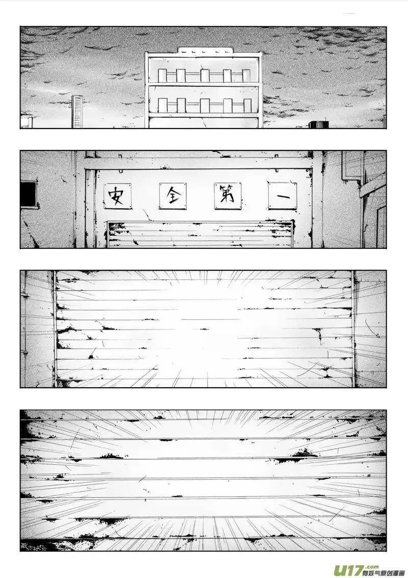 第40回 第10页