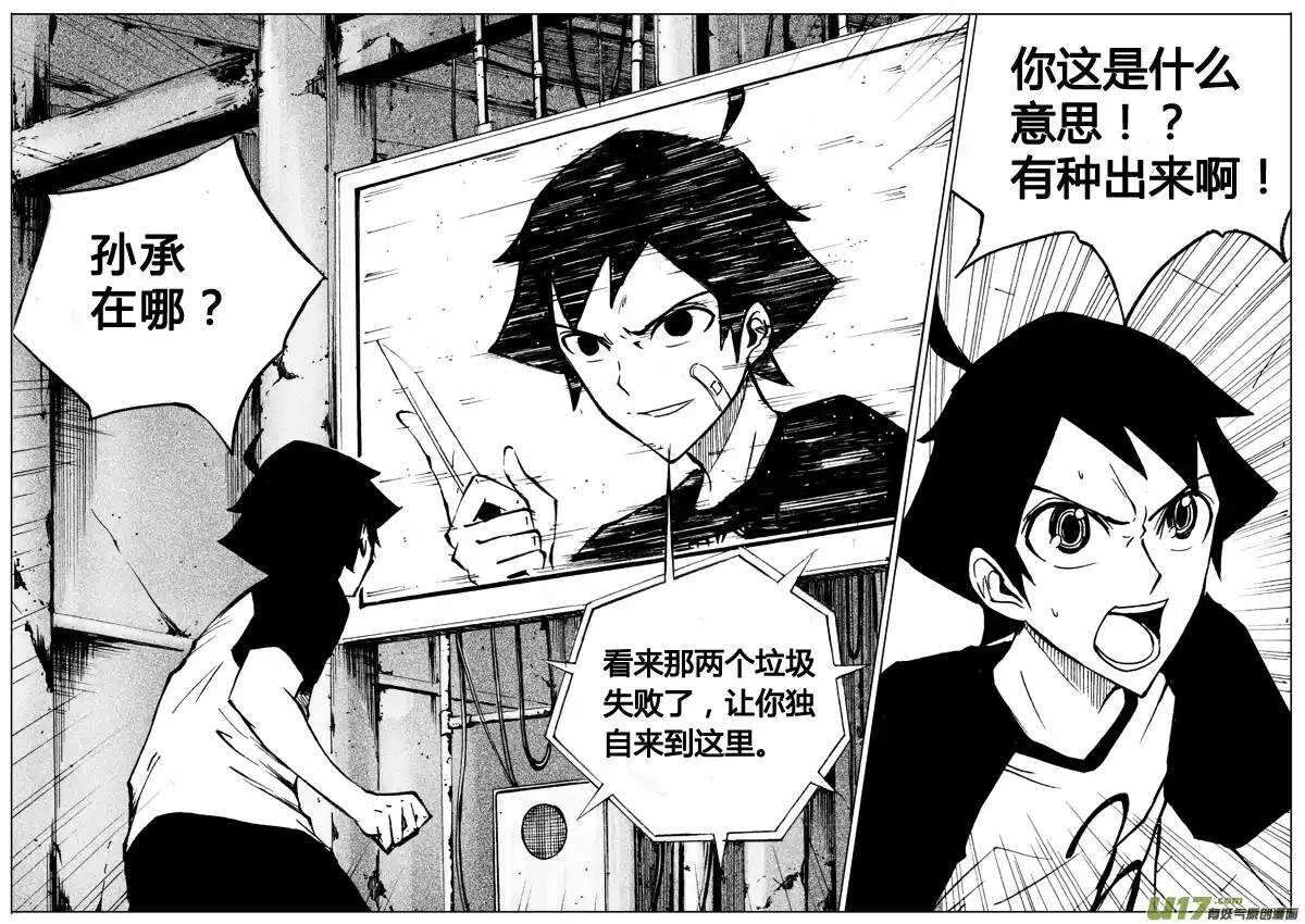 第40回 第13页