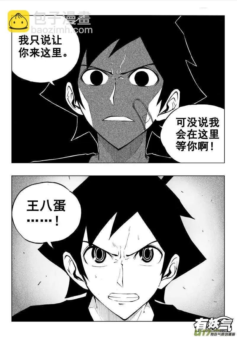 第40回 第14页