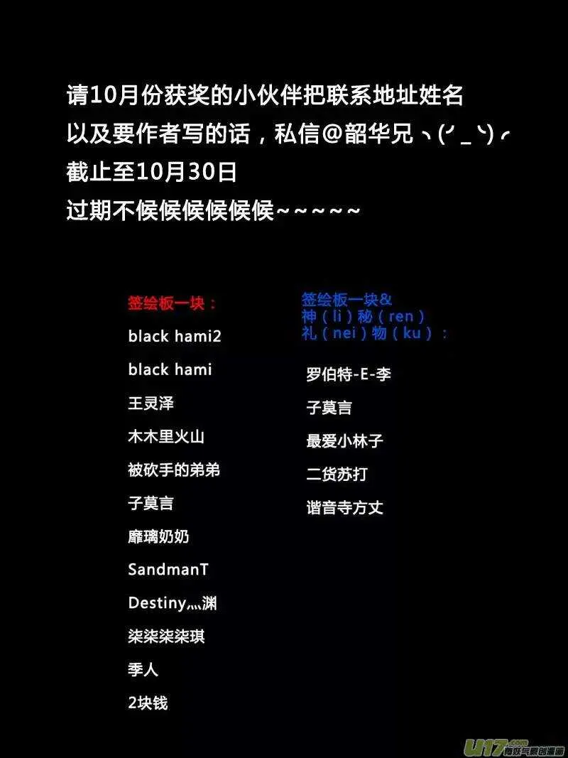 第40回 第15页