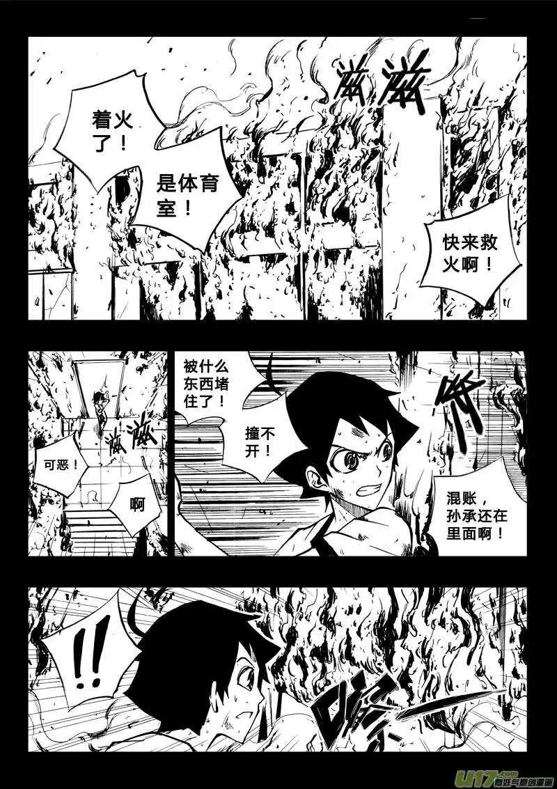 第42回 第2页