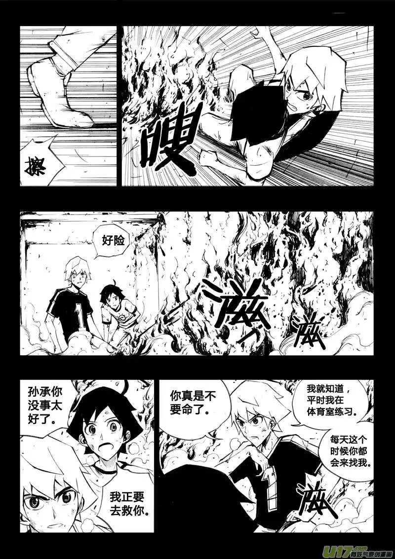 第42回 第3页