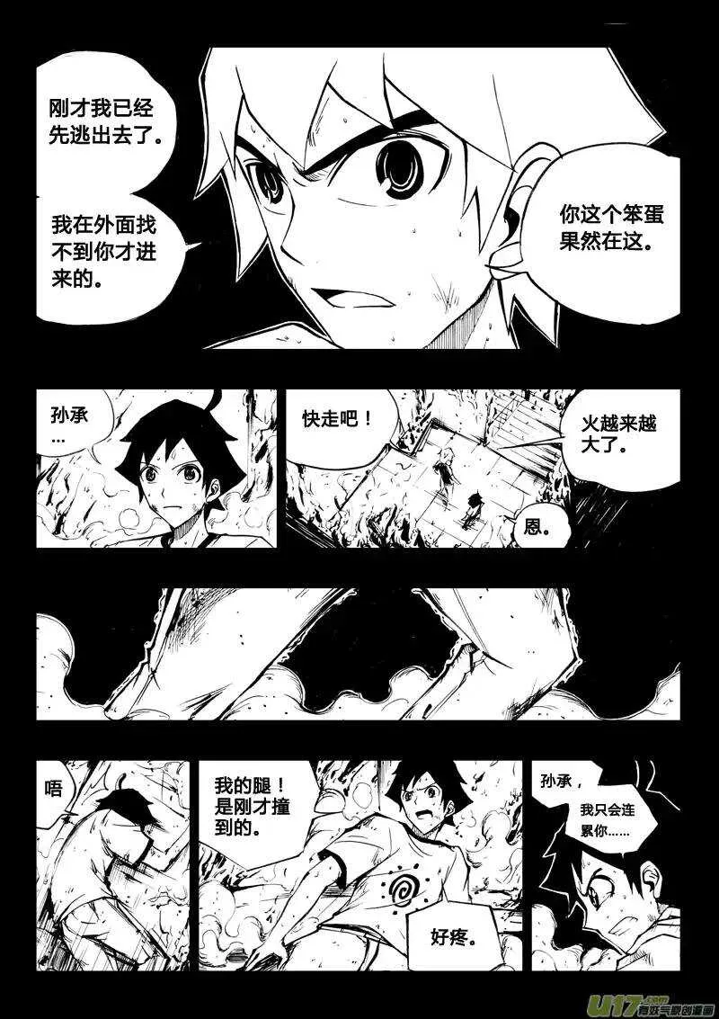 第42回 第4页