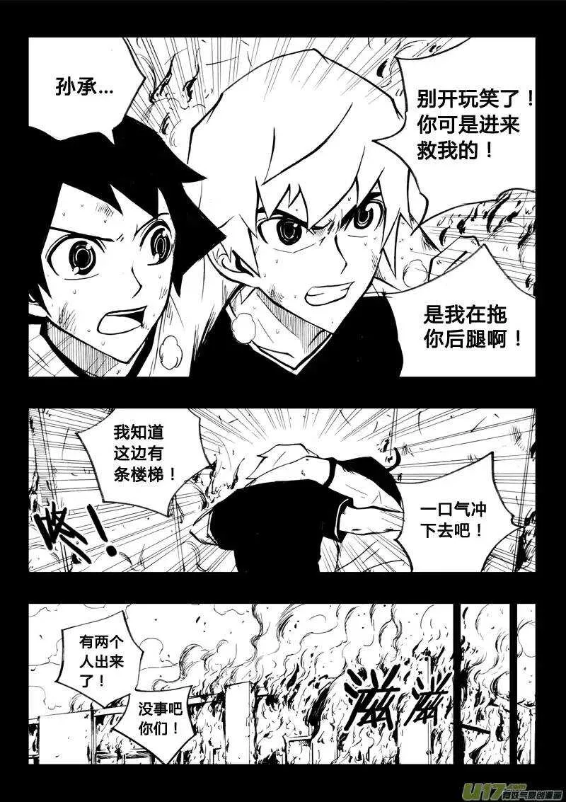 第42回 第5页