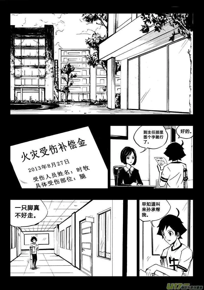 第42回 第6页