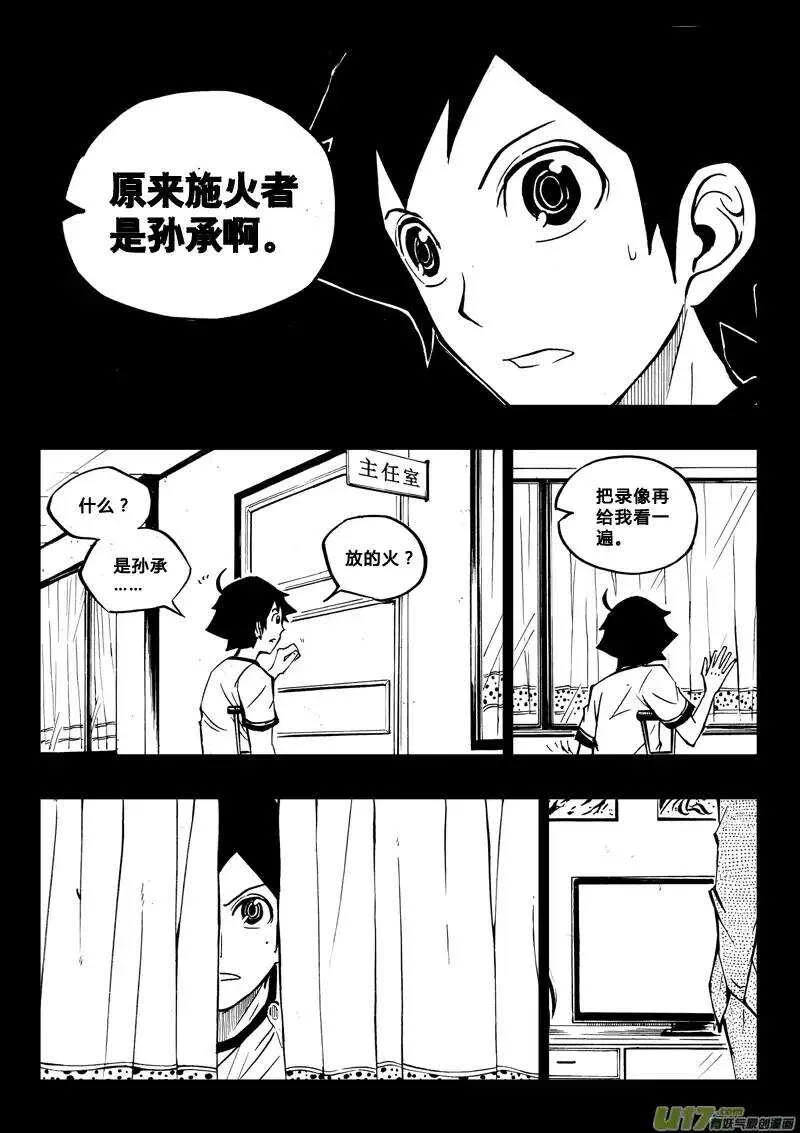 第42回 第7页