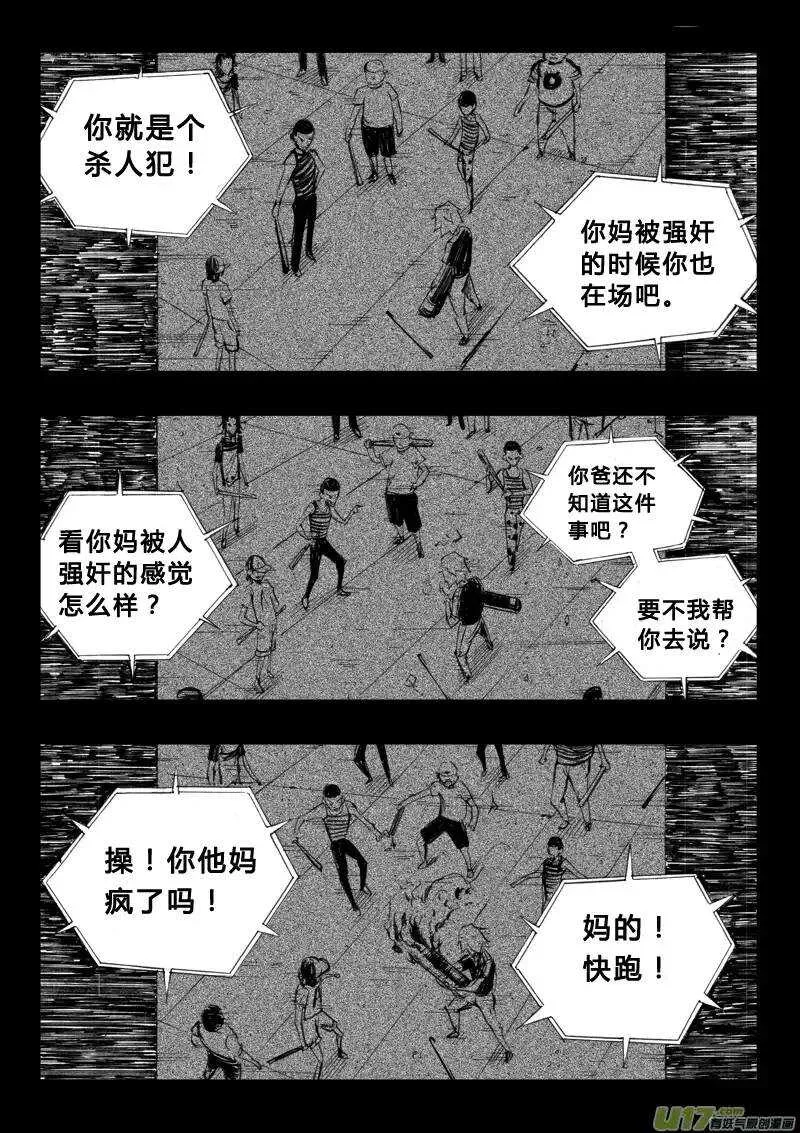 第42回 第8页