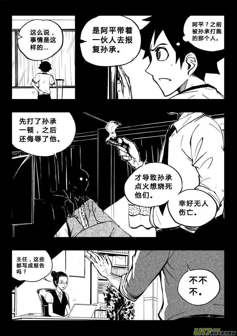 第42回 第9页