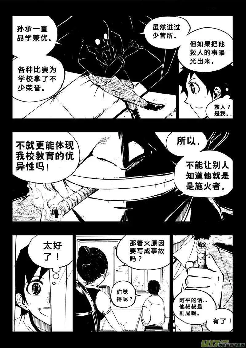 第42回 第10页