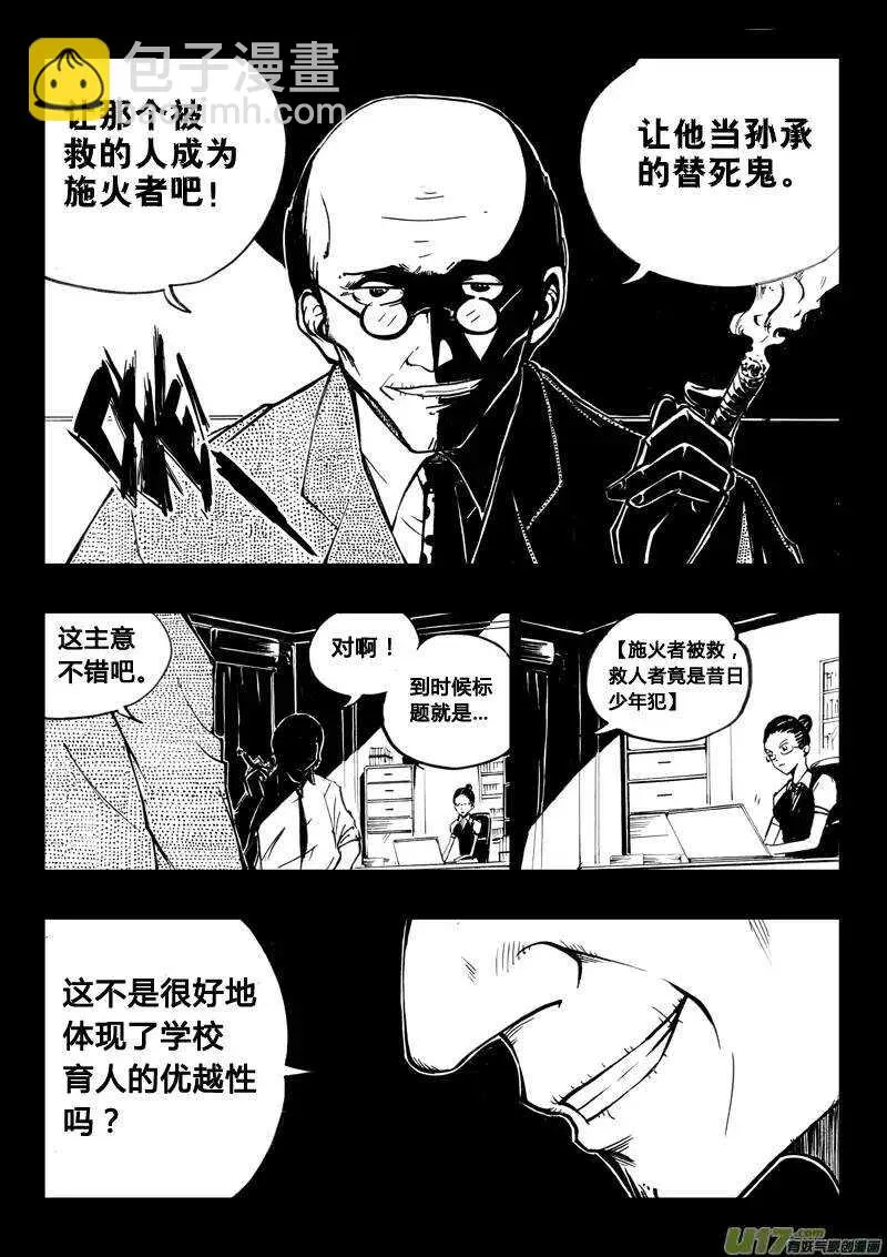 第42回 第11页