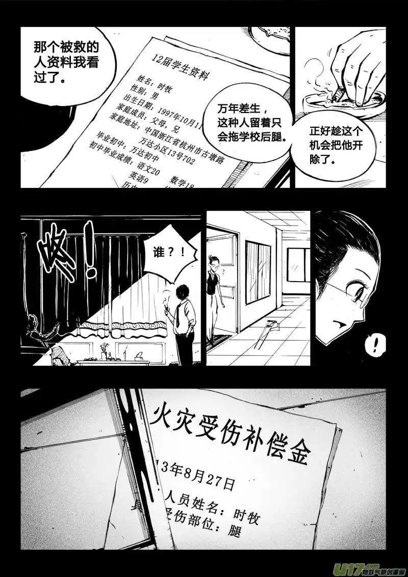 第42回 第12页