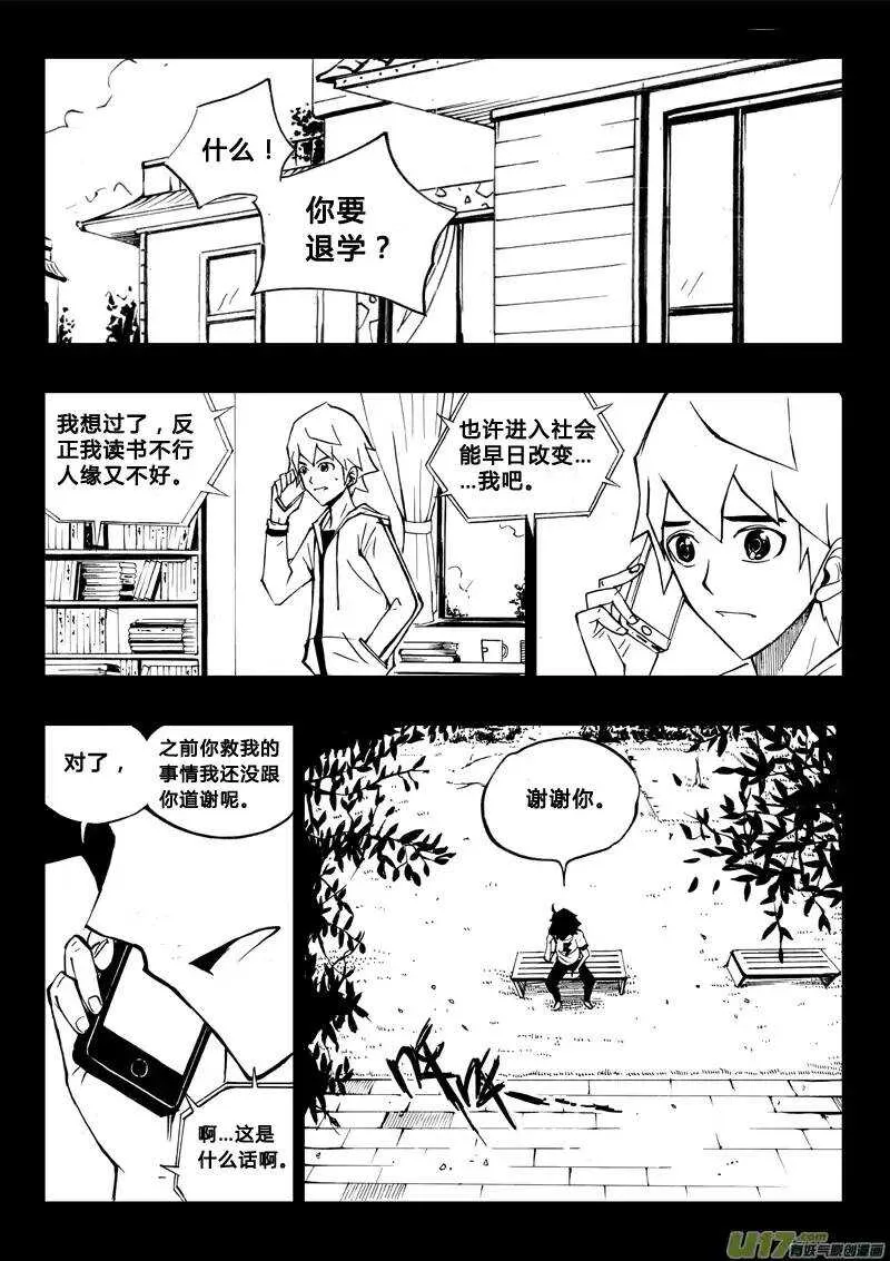 第42回 第13页