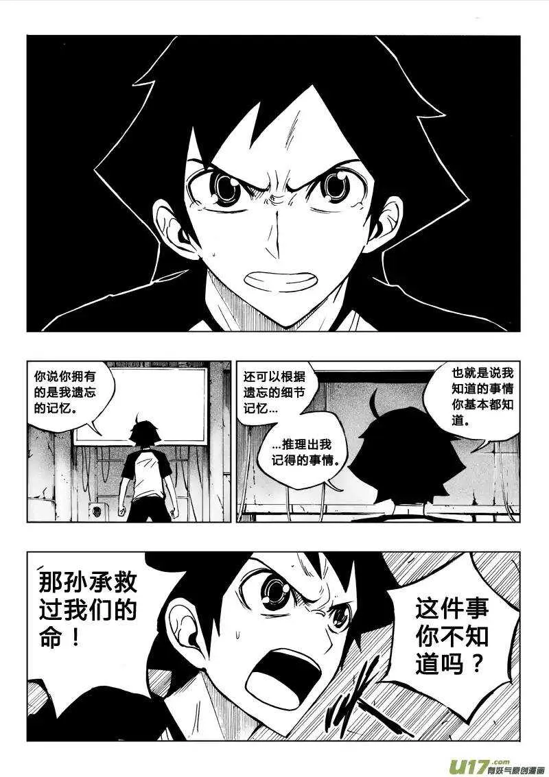 第42回 第14页