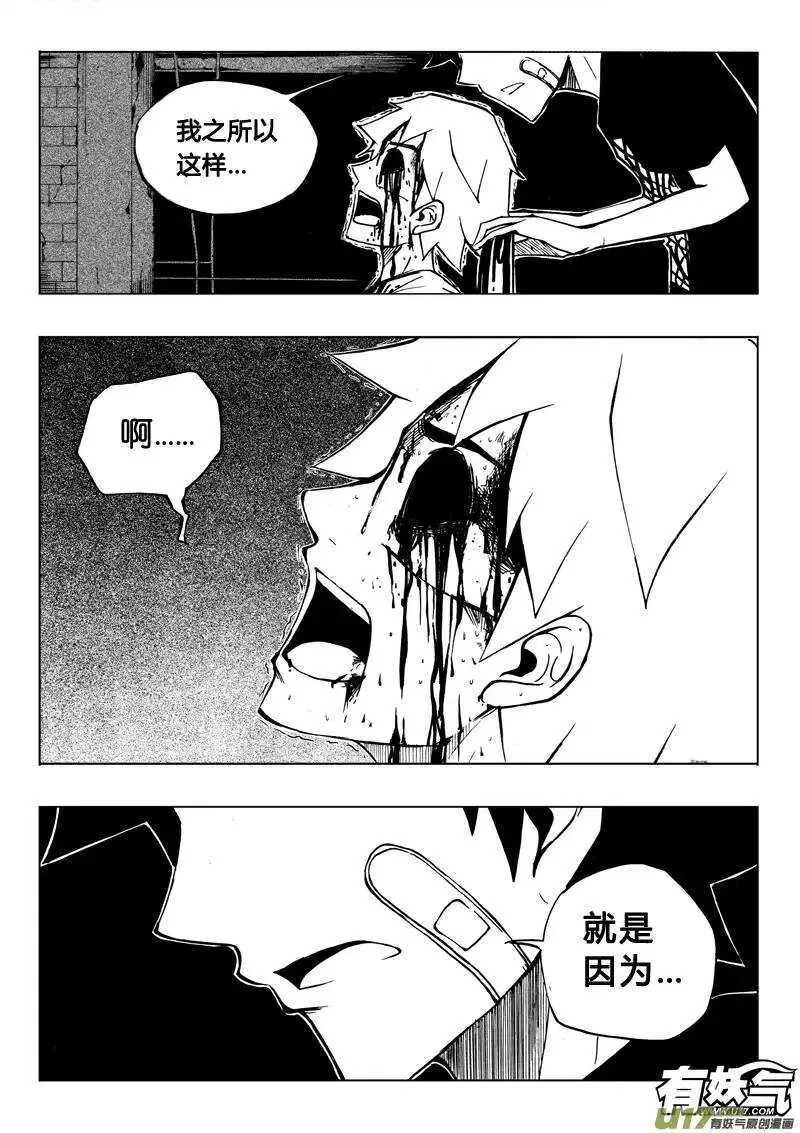 第42回 第15页