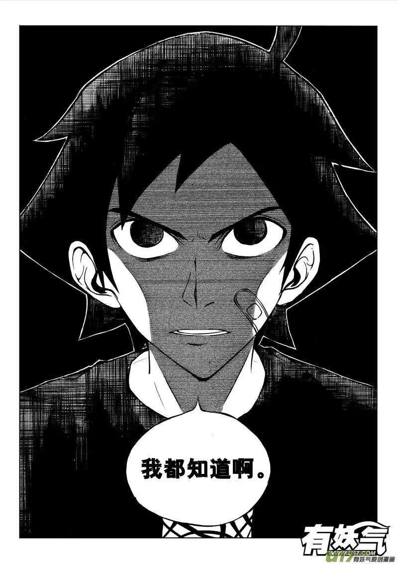 第42回 第16页