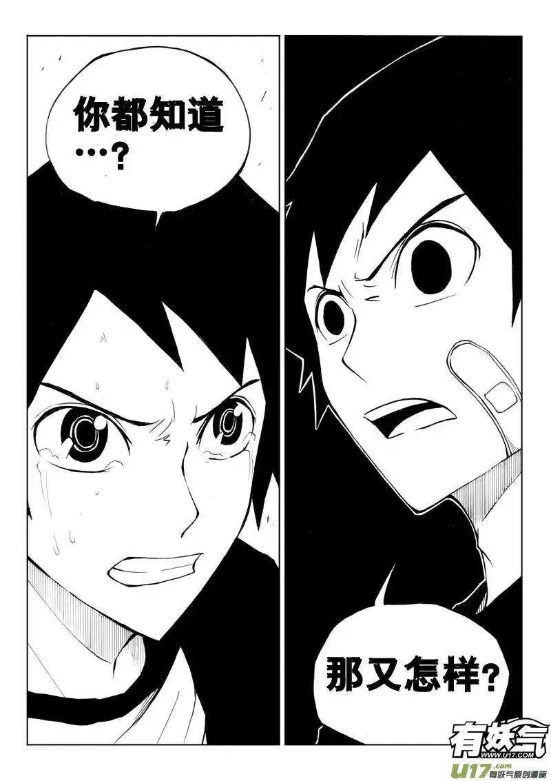 第43回 第2页
