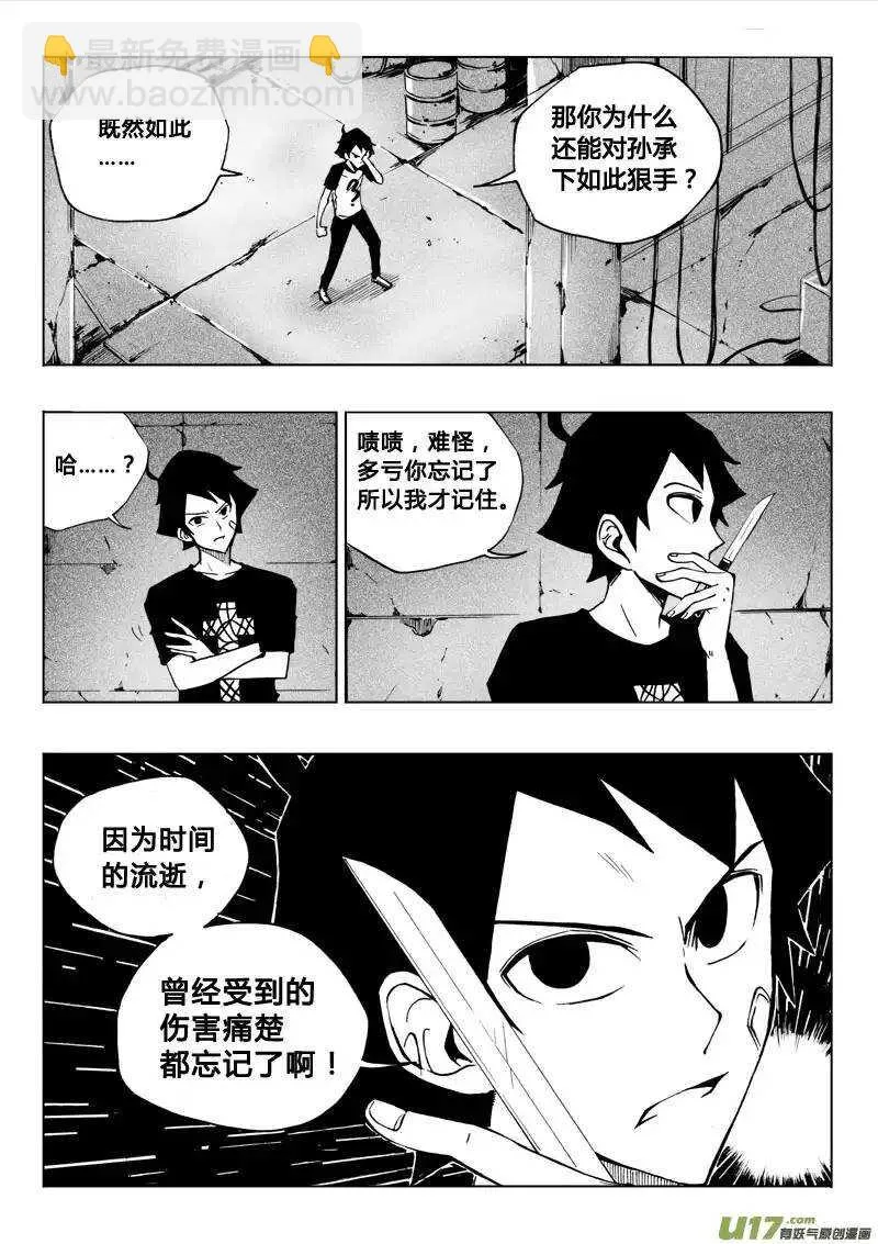 第43回 第3页