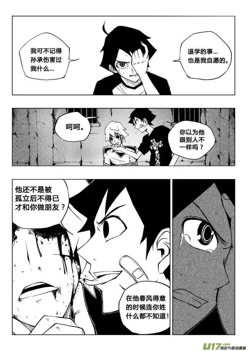 第43回 第4页