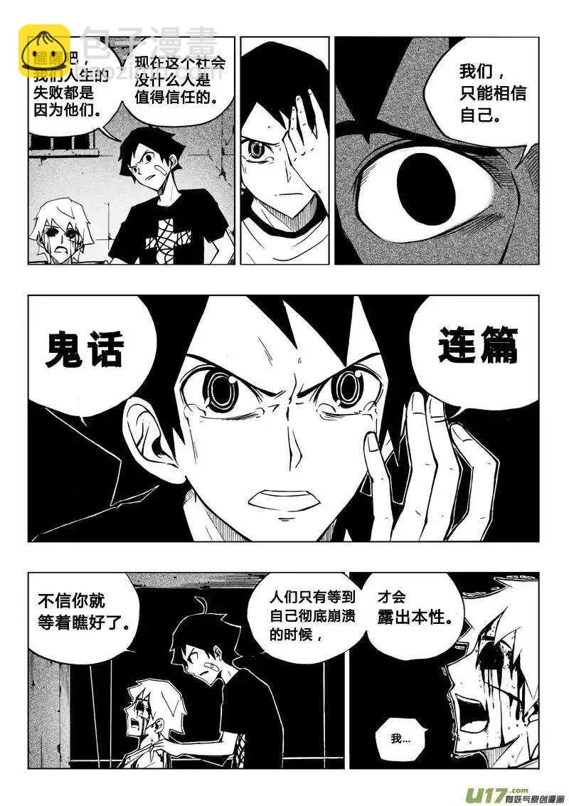 第43回 第5页