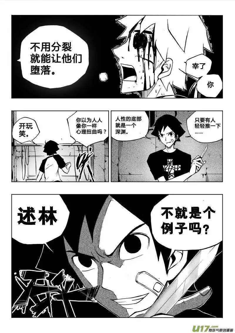 第43回 第6页