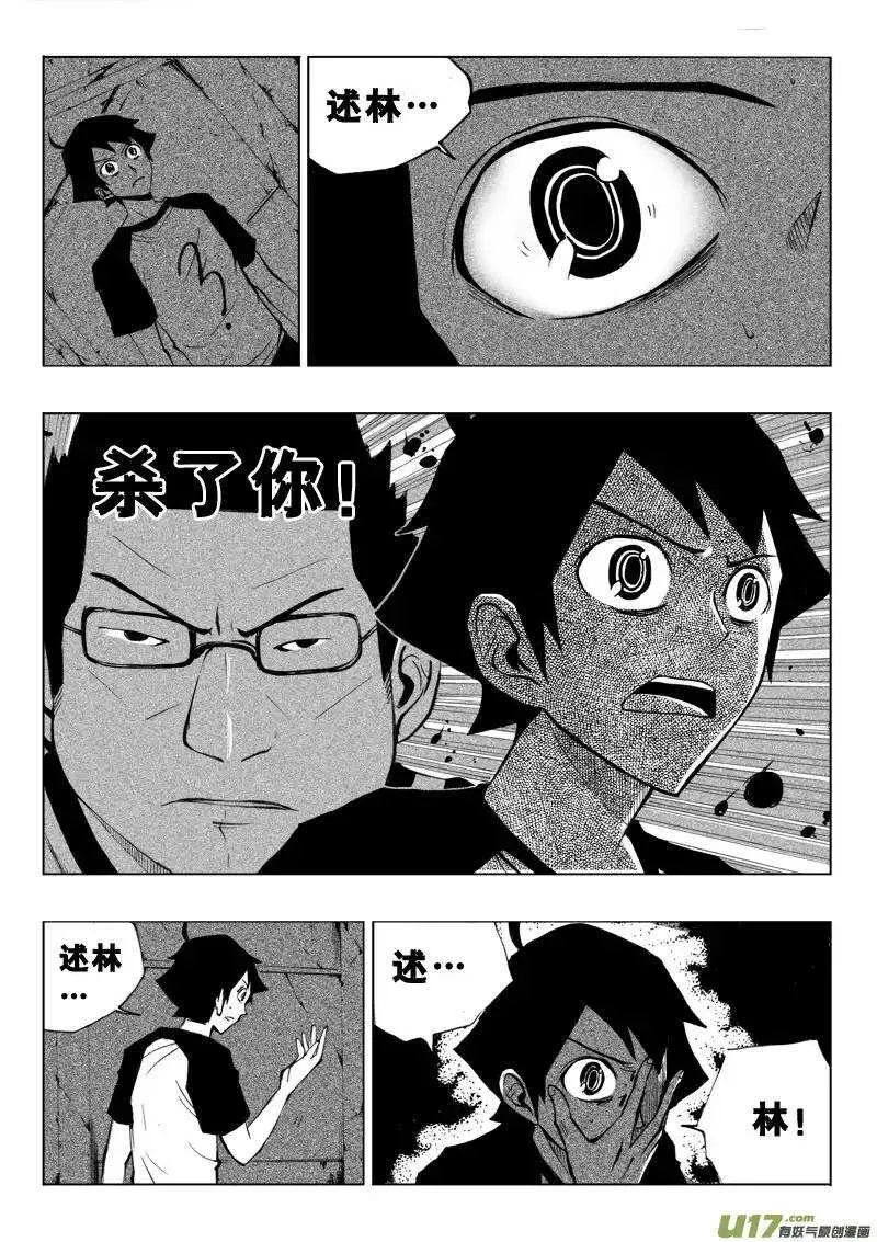 第43回 第7页