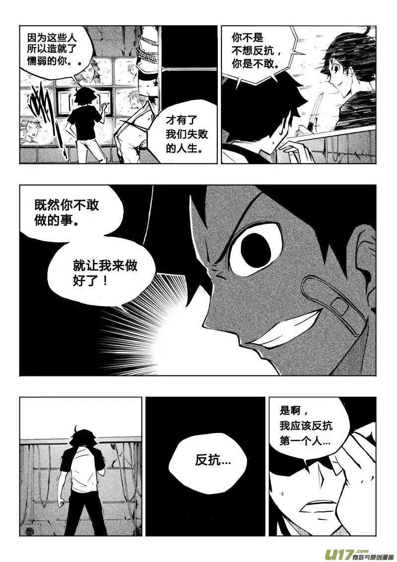 第43回 第8页