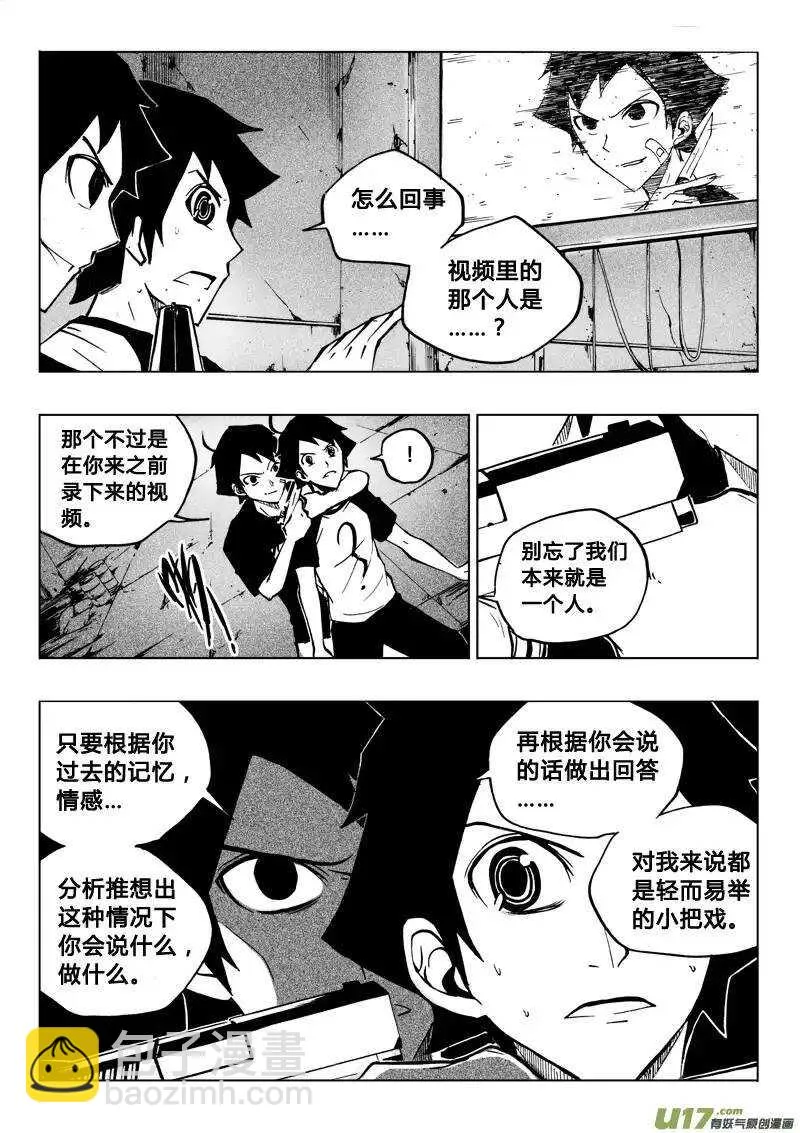 第43回 第11页