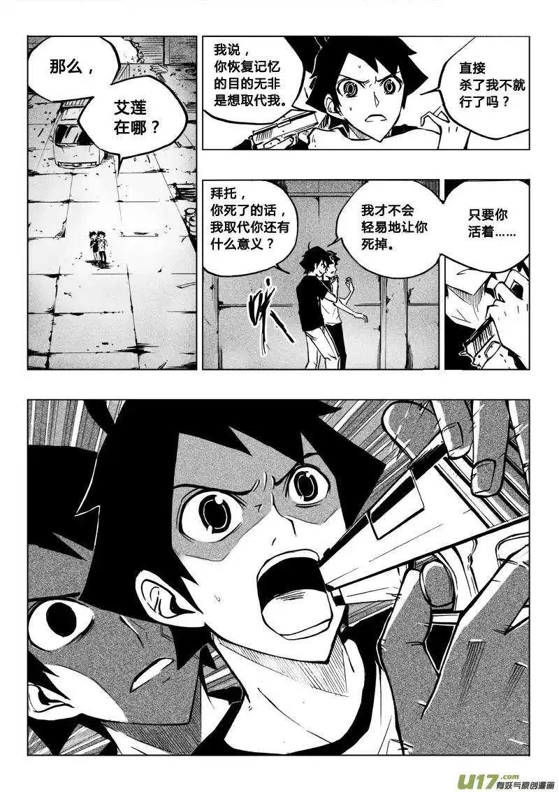 第43回 第12页