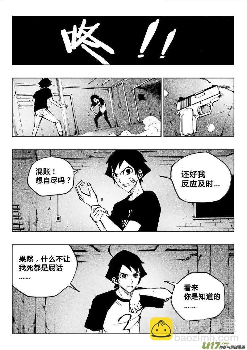 第43回 第13页