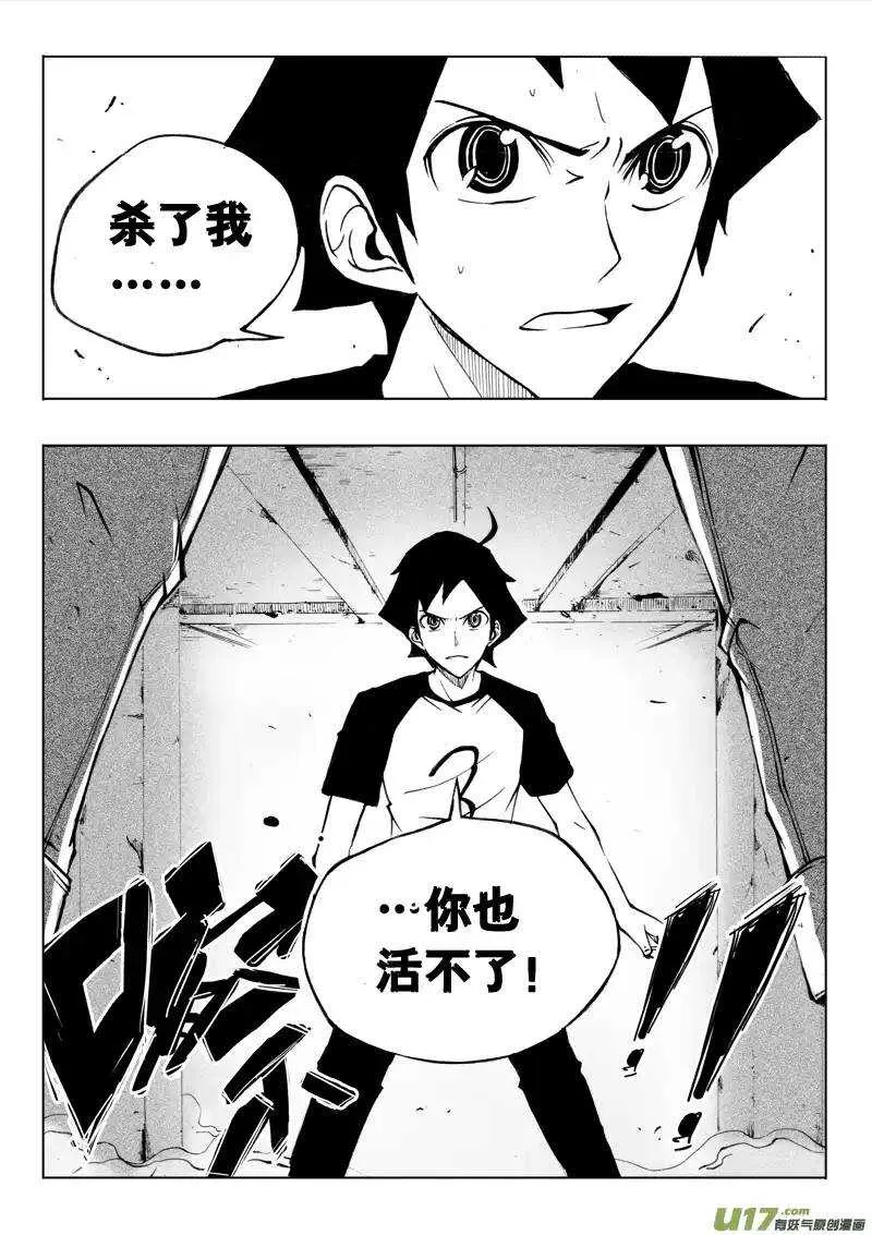 第43回 第14页