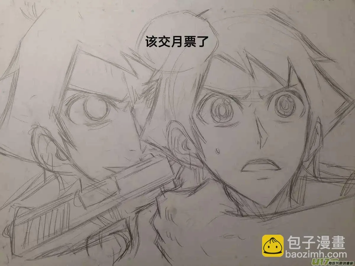 第43回 第15页