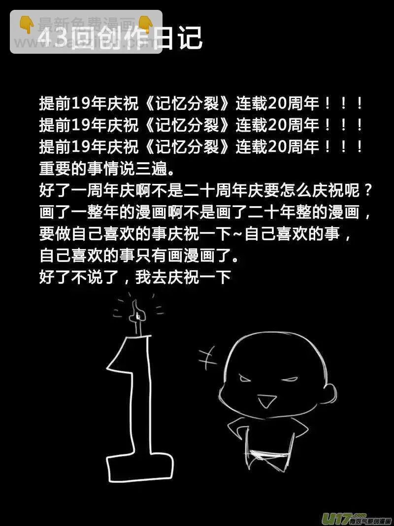 第43回 第16页