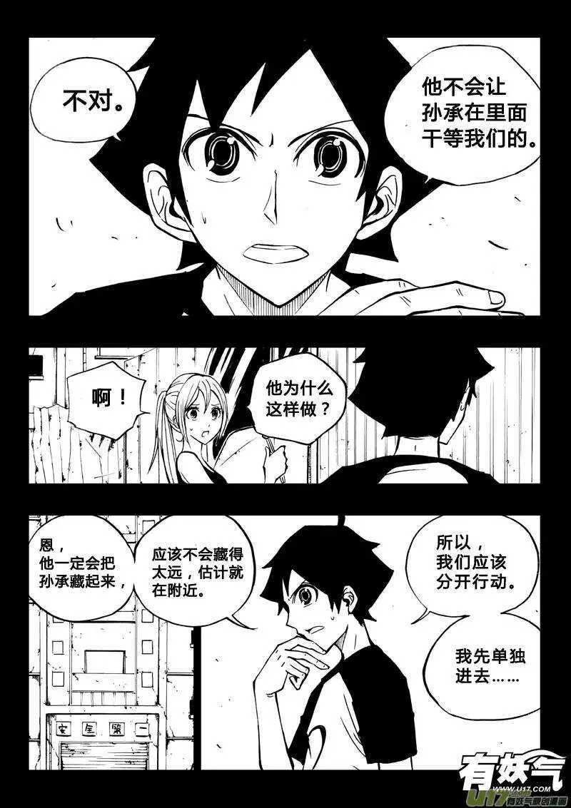 第45回 第2页