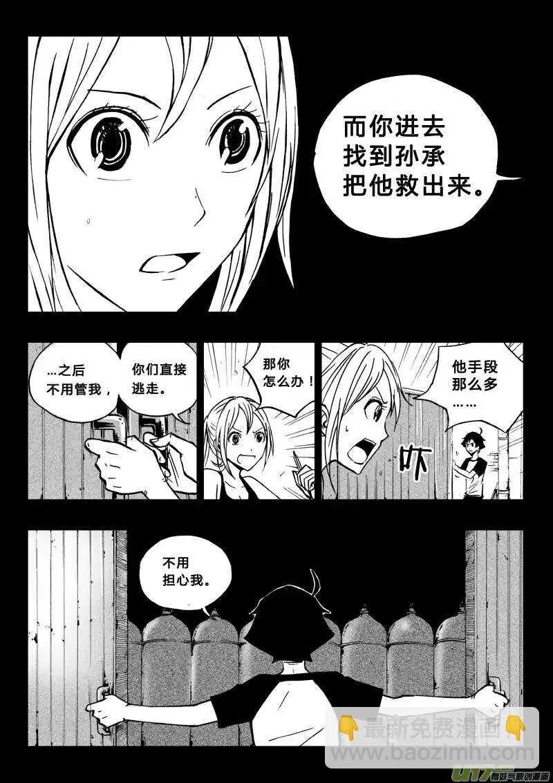 第45回 第3页