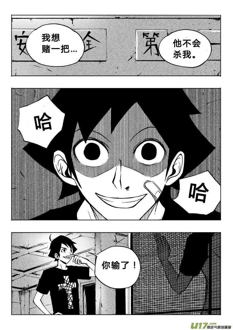 第45回 第4页