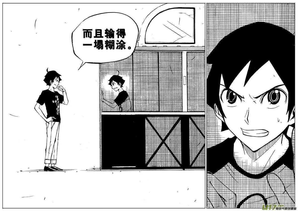 第45回 第5页