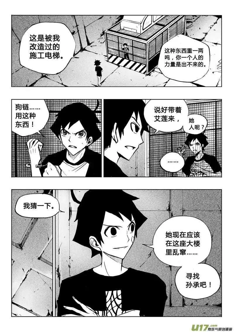 第45回 第6页
