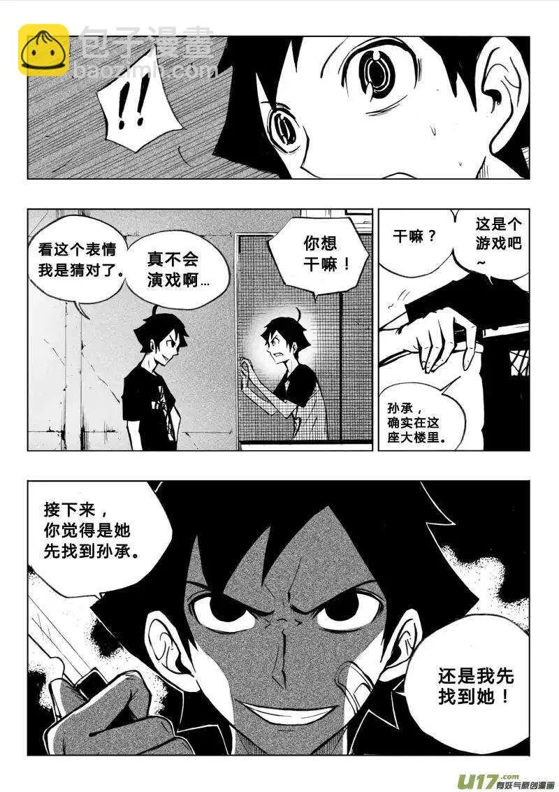 第45回 第7页