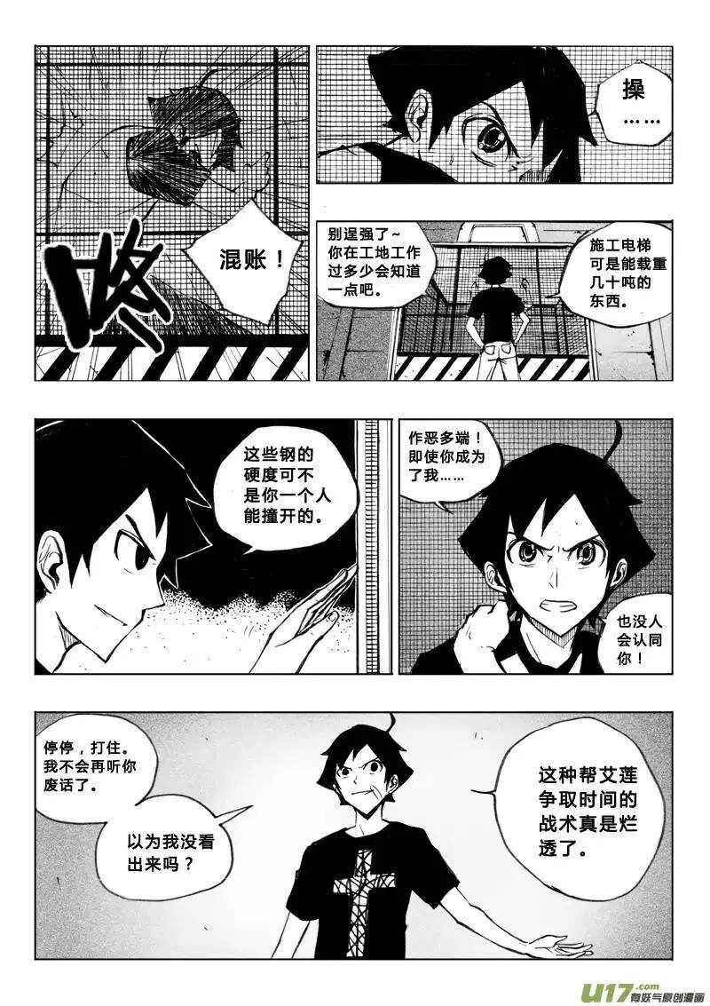 第45回 第8页